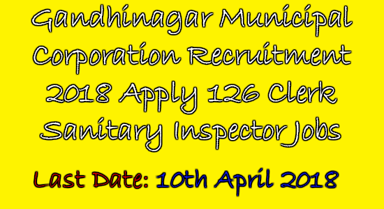 Gandhinagar Municipal Corporation Recruitment