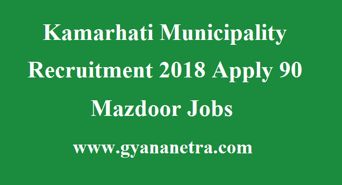 Kamarhati Municipality Recruitment