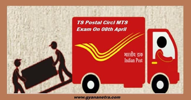 Telangana Postal Circle MTS Hall Ticket