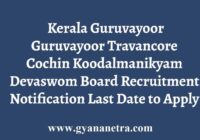 Kerala Devaswom Board Jobs
