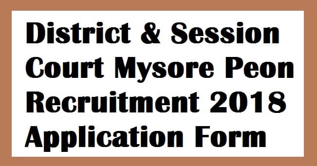 District Session Court Mysore Recruitment