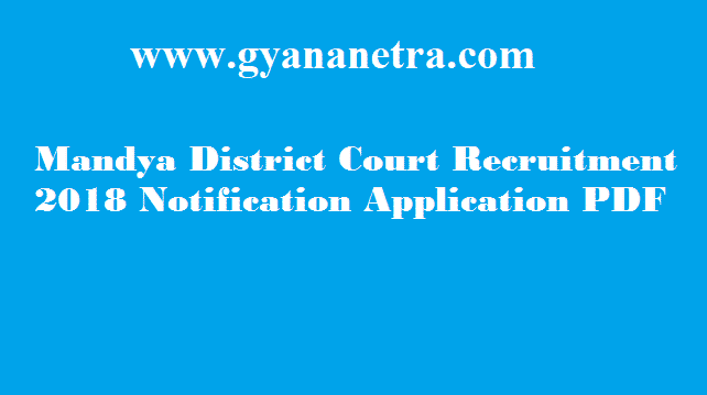 Mandya District Court Recruitment 2018