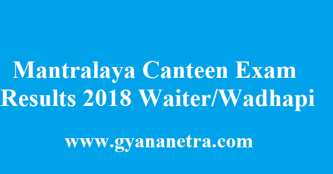 Mantralaya Canteen Exam Results 2018 Waiter/Wadhapi