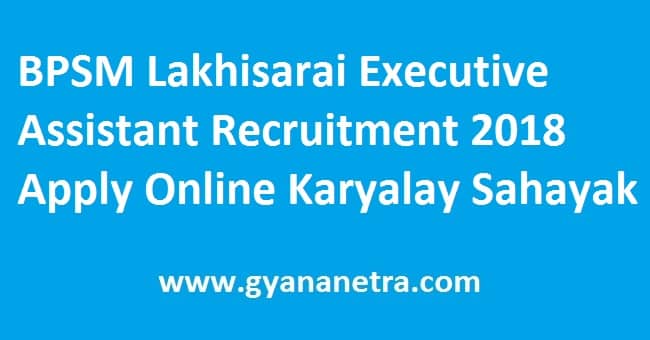 BPSM Lakhisarai Executive Assistant Recruitment