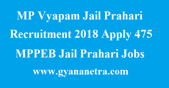 MP Vyapam Jail Prahari Recruitment