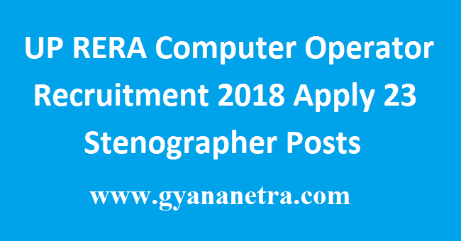 UP RERA Computer Operator Recruitment