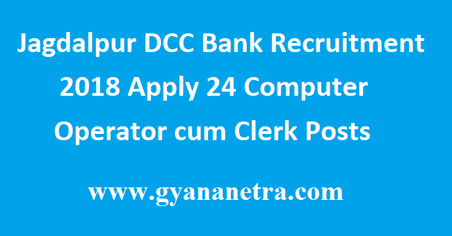 Jagdalpur DCC Bank Recruitment