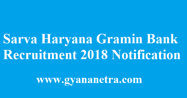 Sarva Haryana Gramin Bank Recruitment 2018