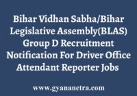 Bihar Vidhan Sabha BLAS Recruitment