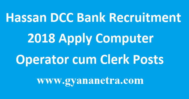 Hassan DCC Bank Recruitment 2018