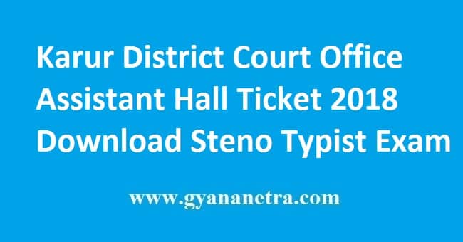 Karur District Court Office Assistant Hall Ticket