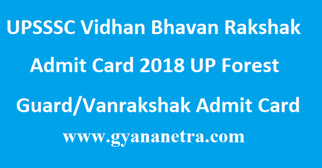 UPSSSC Vidhan Bhavan Rakshak Admit Card