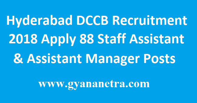 Hyderabad DCCB Recruitment