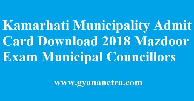 Kamarhati Municipality Admit Card Download