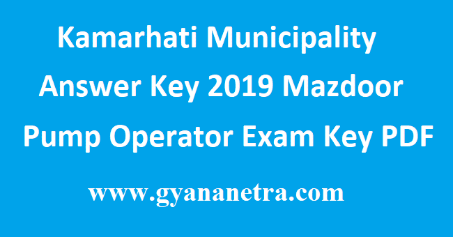Kamarhati Municipality Answer Key