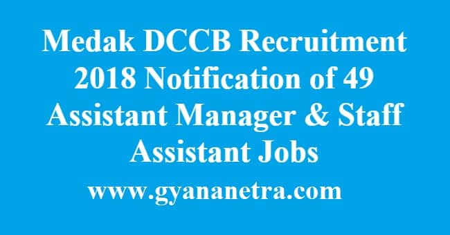 Medak DCCB Recruitment