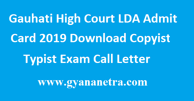 Gauhati-High-Court-LDA-Admit-Card-2019