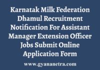 KMF Dhamul Recruitment
