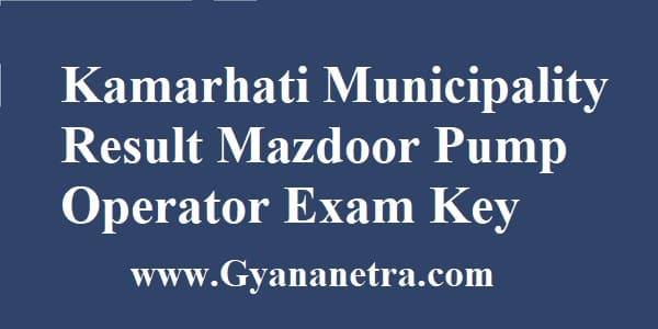 Kamarhati Municipality Result Mazdoor Pump Operator Exam Key