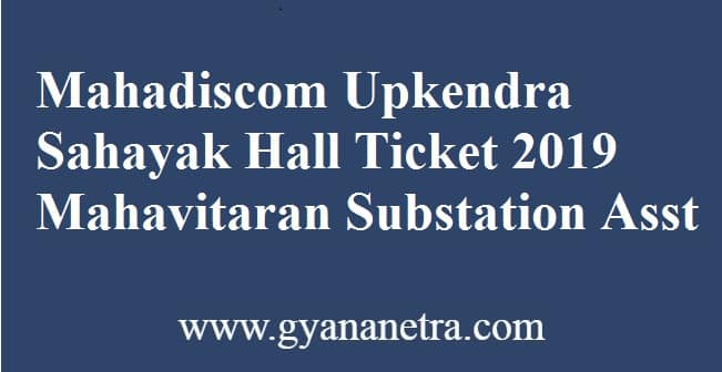Mahadiscom Upkendra Sahayak Hall Ticket
