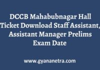 DCCB Mahabubnagar Hall Ticket Exam Date