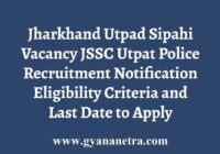 Jharkhand Utpad Sipahi Vacancy